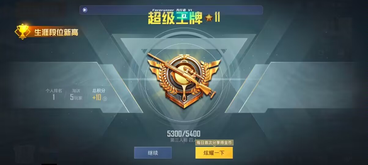 和平精英先行者透视直装 - ��ƽ��Ӣ�������ֱ��辅助预览图